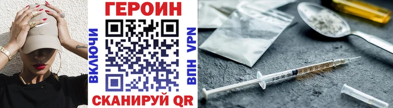 ГЕРОИН хмурый  купить   Чебоксары 