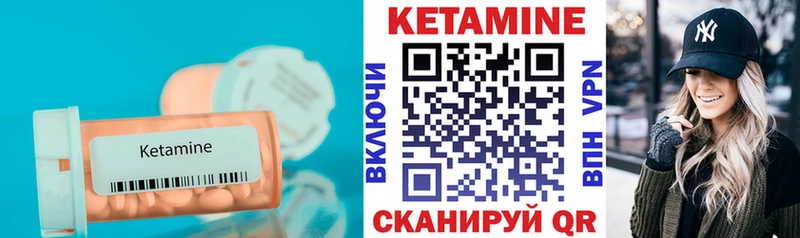 Кетамин ketamine  Чебоксары 