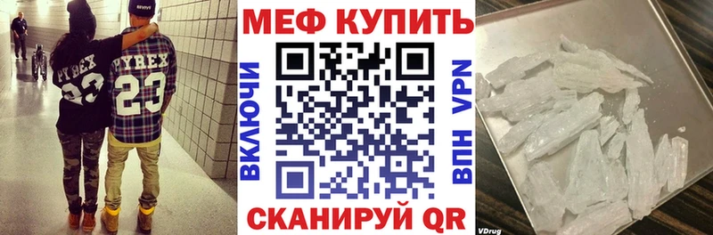 МЯУ-МЯУ mephedrone Чебоксары